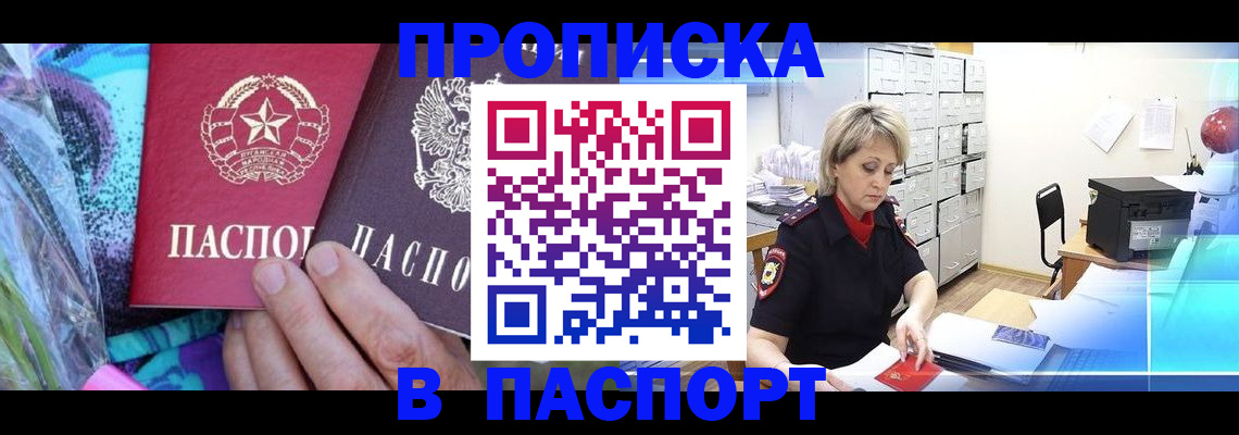 временная регистрация 2025 в Кизилюрте