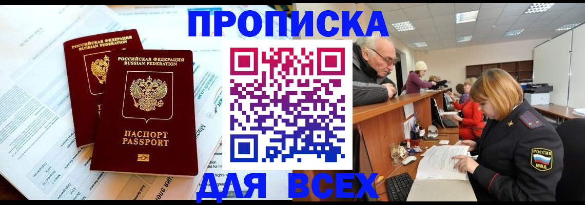 прописка паспорт в Кизилюрте