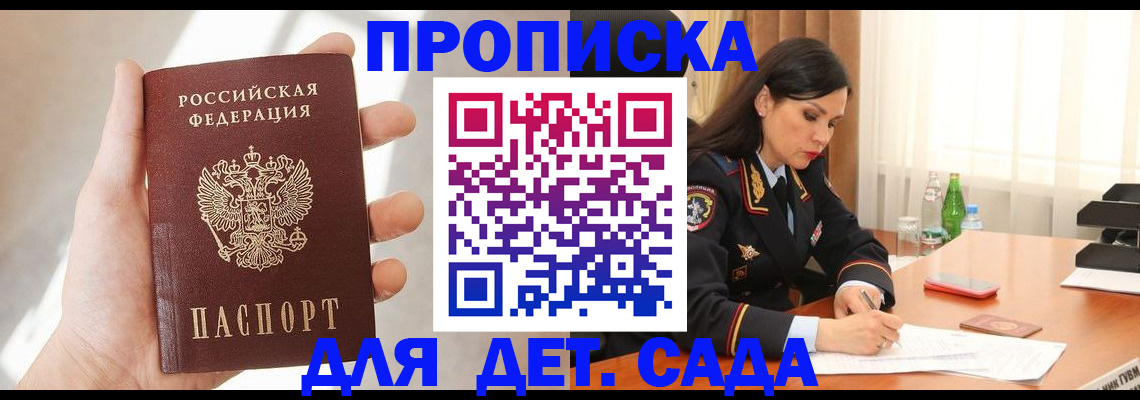 прописка штамп в Кизилюрте