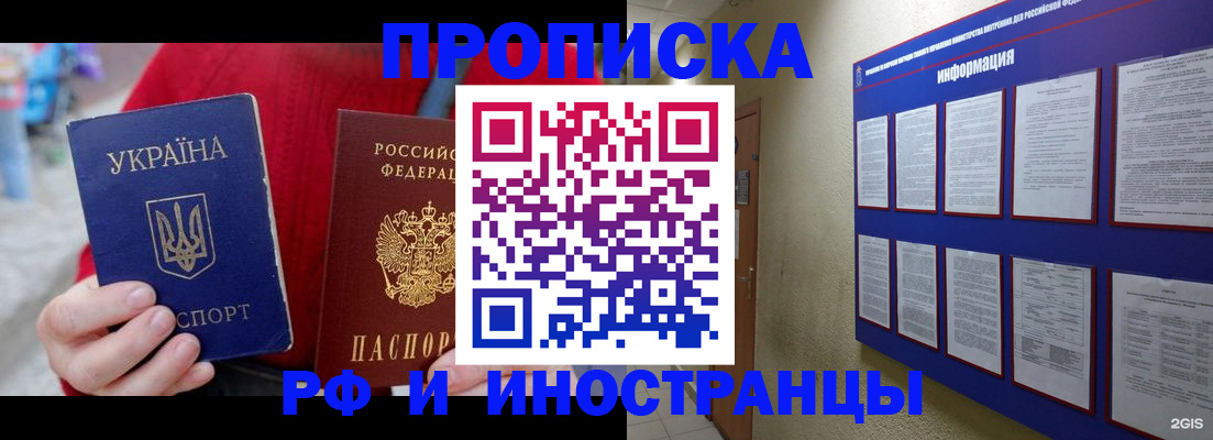 временная регистрация гарантия в Кизилюрте