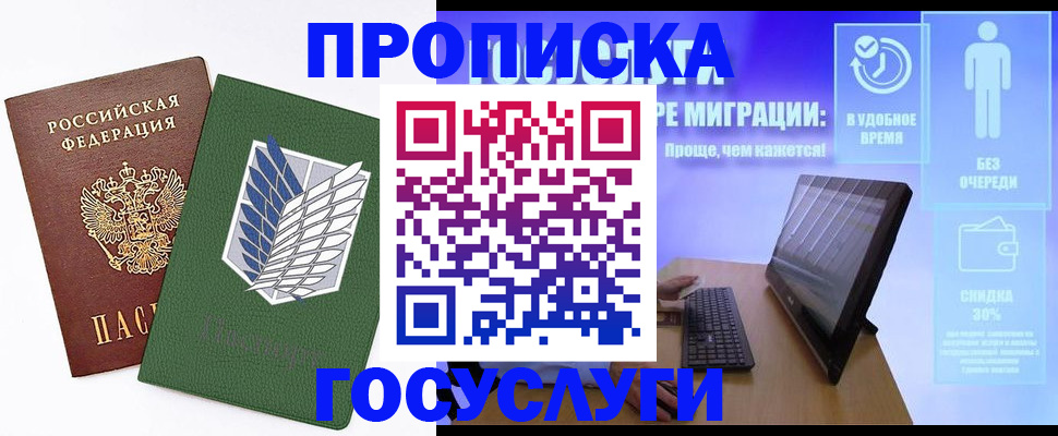 временная регистрация 2025 в Кизилюрте