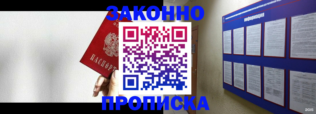 прописка ребенка в Кизилюрте