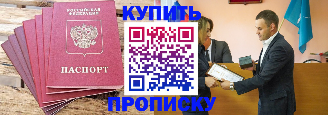 временная регистрация недорого в Кизилюрте