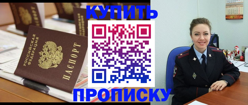 прописка гарантия в Кизилюрте