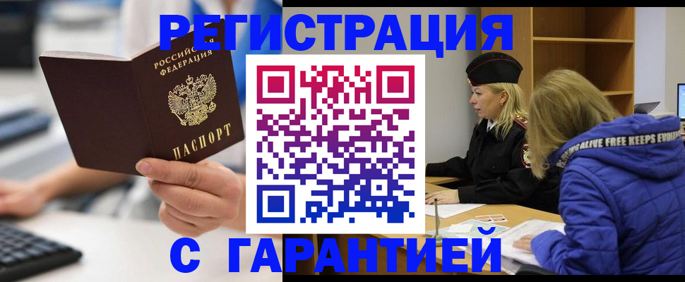 прописка в квартире в Кизилюрте