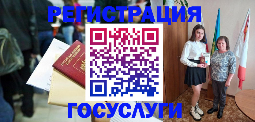 временная регистрация в Кизилюрте