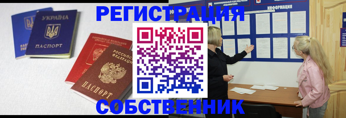 временная регистрация в Кизилюрте